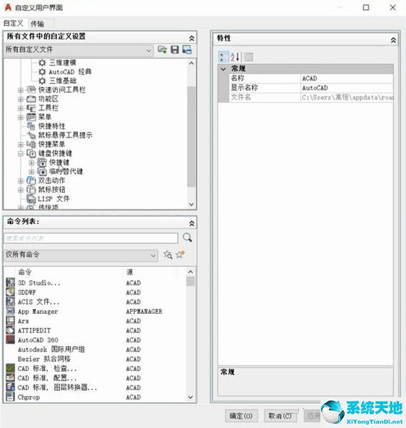 cad2021快捷键设置(cad快捷键怎么设置出来)