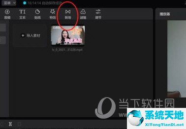 手机剪映镜像翻转怎么弄(剪映画面镜像翻转)