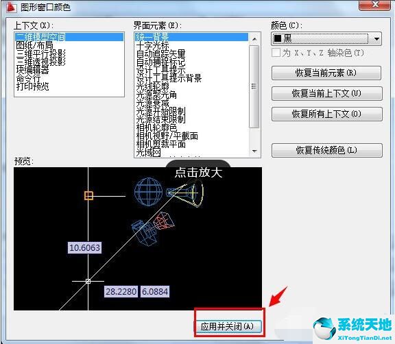 制作一个背景板用什么软件(黑色染料怎么制作的)