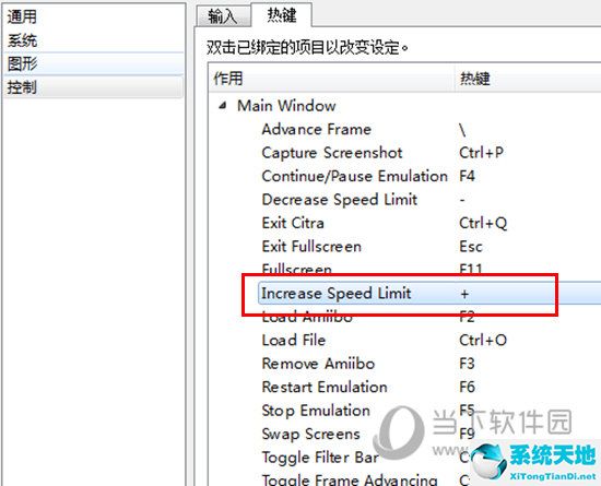 citra模拟器如何加速 一个设置即可