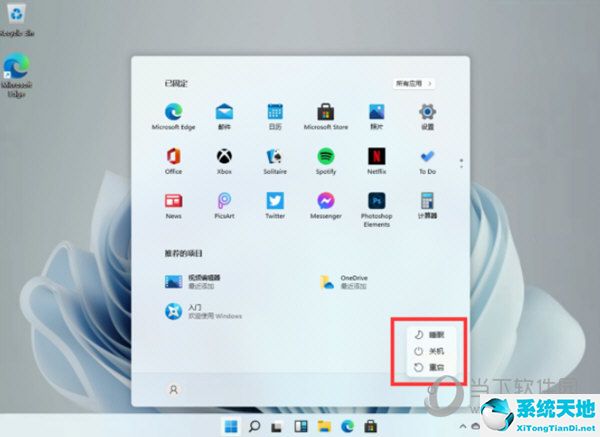 Windows11怎么关机 Win11系统关机教程