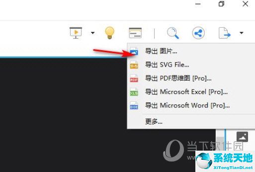 xmind2020怎么导出图片(xmind怎么导出高清图片)
