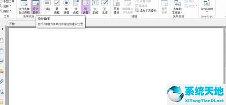 福昕pdf编辑器中文版破解版(福昕高级pdf编辑器)