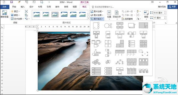 文档怎么修图(在word里边怎么修图)