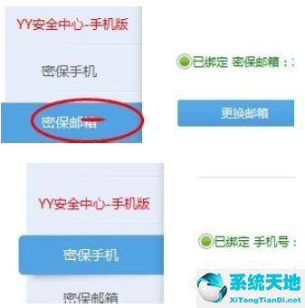 yy账号怎么申诉(yy语音账号是什么)