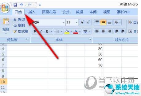 excel2019怎么设置下拉筛选 操作步骤