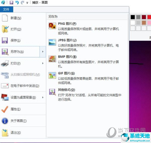 windows如何更改图片格式(win10更改图片格式)