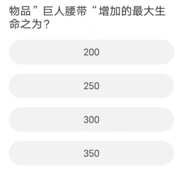 英雄联盟手游道聚城11周年活动答案是什么 道聚城11周年英雄联盟手游答题答案