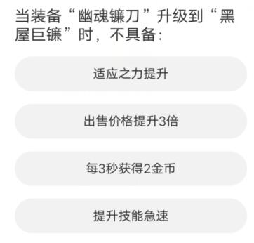 英雄联盟手游道聚城11周年活动答案是什么 道聚城11周年英雄联盟手游答题答案