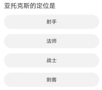 英雄联盟手游道聚城11周年活动答案是什么 道聚城11周年英雄联盟手游答题答案