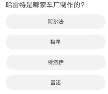 QQ飞车手游道聚城11周年活动答案是什么 道聚城11周年QQ飞车手游答题答案