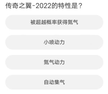 QQ飞车手游道聚城11周年活动答案是什么 道聚城11周年QQ飞车手游答题答案