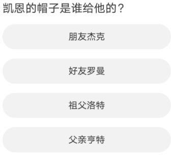 道聚城11周年黎明觉醒答题答案 黎明觉醒道聚城11周年活动答案是什么