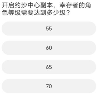 道聚城11周年黎明觉醒答题答案 黎明觉醒道聚城11周年活动答案是什么