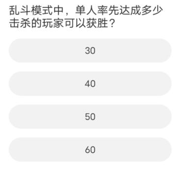 道聚城11周年无畏契约答题答案 无畏契约道聚城11周年活动答案是什么