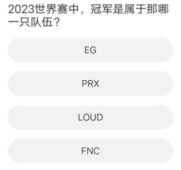 道聚城11周年无畏契约答题答案 无畏契约道聚城11周年活动答案是什么