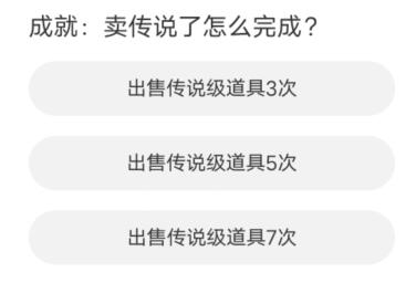 命运方舟道聚城11周年活动答案是什么 道聚城11周年命运方舟答题答案