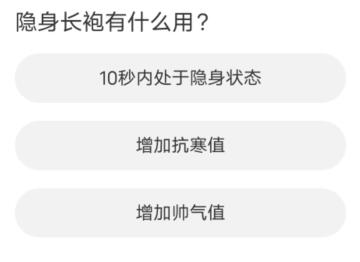 命运方舟道聚城11周年活动答案是什么 道聚城11周年命运方舟答题答案