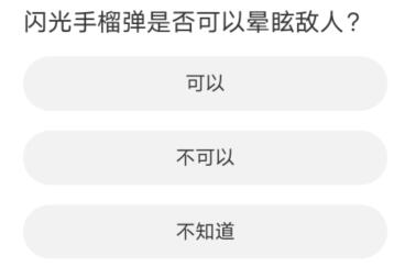 命运方舟道聚城11周年活动答案是什么 道聚城11周年命运方舟答题答案