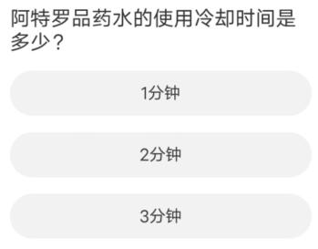 命运方舟道聚城11周年活动答案是什么 道聚城11周年命运方舟答题答案