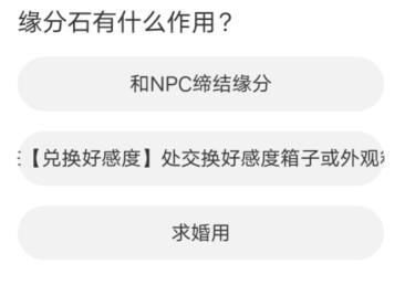 命运方舟道聚城11周年活动答案是什么 道聚城11周年命运方舟答题答案