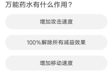 命运方舟道聚城11周年活动答案是什么 道聚城11周年命运方舟答题答案