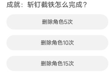 命运方舟道聚城11周年活动答案是什么 道聚城11周年命运方舟答题答案