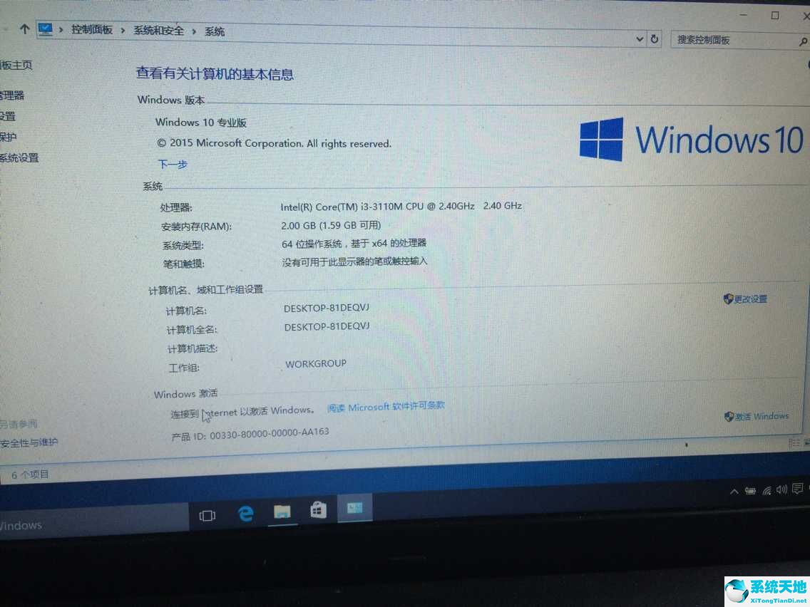 最新的win10家庭版升级专业版的密钥(win10家庭版升级专业版的产品密钥)