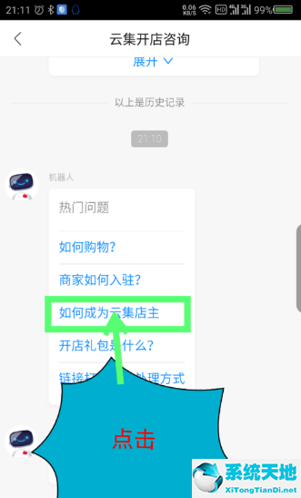 怎么在云集开店卖东西(云集怎么开店赚钱)