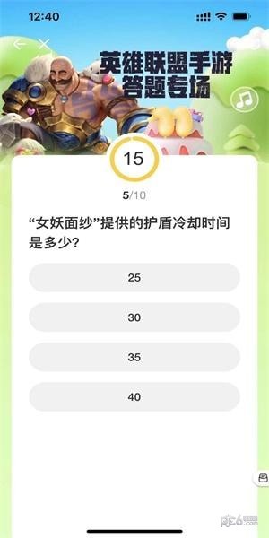 英雄联盟手游道聚城11周年庆答案是什么 英雄联盟手游道聚城11周年庆答案攻略