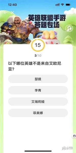 英雄联盟手游道聚城11周年庆答案是什么 英雄联盟手游道聚城11周年庆答案攻略