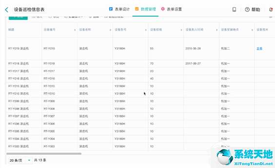 简道云使用视频教程(简道云如何批量操作)