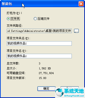 会声会影2018视频制作教程视频(会声会影的模板怎么用)