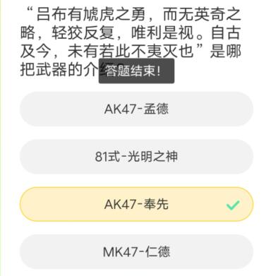 道聚城11周年穿越火线手游答题答案一览 穿越火线手游道聚城11周年活动答案是什么