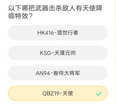 道聚城11周年穿越火线手游答题答案一览 穿越火线手游道聚城11周年活动答案是什么