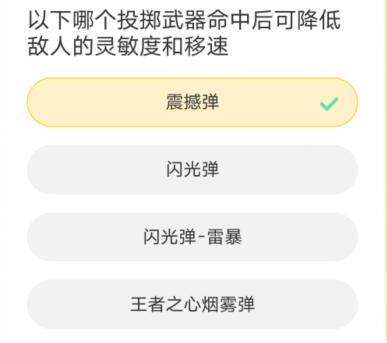 道聚城11周年穿越火线手游答题答案一览 穿越火线手游道聚城11周年活动答案是什么