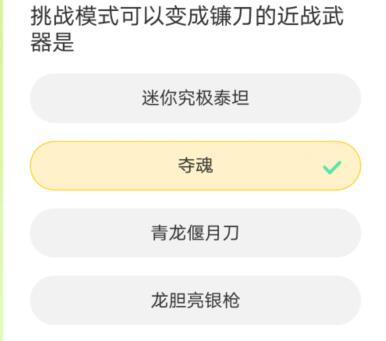 道聚城11周年穿越火线手游答题答案一览 穿越火线手游道聚城11周年活动答案是什么