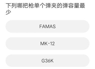 穿越火线高清大区道聚城11周年活动答案是什么 道聚城11周年穿越火线高清大区答题答案一览