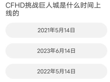 穿越火线高清大区道聚城11周年活动答案是什么 道聚城11周年穿越火线高清大区答题答案一览