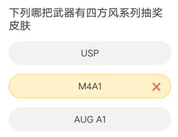 穿越火线高清大区道聚城11周年活动答案是什么 道聚城11周年穿越火线高清大区答题答案一览