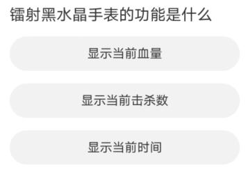 穿越火线高清大区道聚城11周年活动答案是什么 道聚城11周年穿越火线高清大区答题答案一览