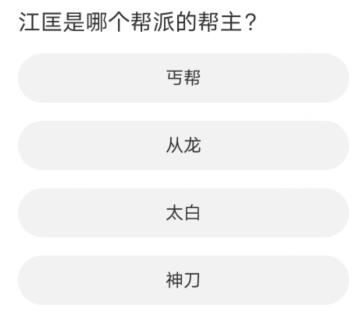 道聚城11周年天涯明月刀手游答题答案一览 天涯明月刀手游道聚城11周年活动答案是什么