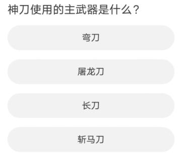 道聚城11周年天涯明月刀手游答题答案一览 天涯明月刀手游道聚城11周年活动答案是什么