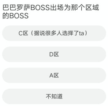 道聚城11周年逆战答题答案一览 逆战道聚城11周年活动答案是什么