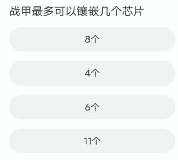 道聚城11周年逆战答题答案一览 逆战道聚城11周年活动答案是什么