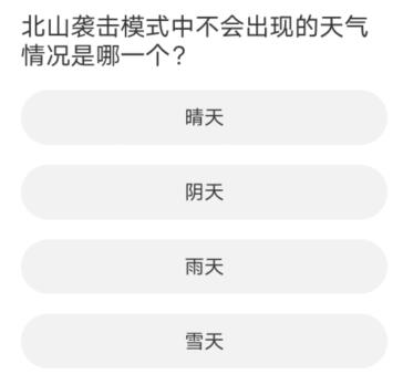 道聚城11周年暗区突围答题答案一览 暗区突围道聚城11周年活动答案是什么