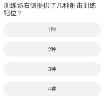 道聚城11周年暗区突围答题答案一览 暗区突围道聚城11周年活动答案是什么