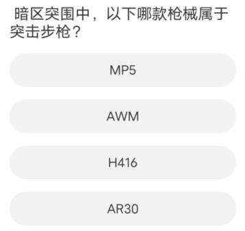 道聚城11周年暗区突围答题答案一览 暗区突围道聚城11周年活动答案是什么