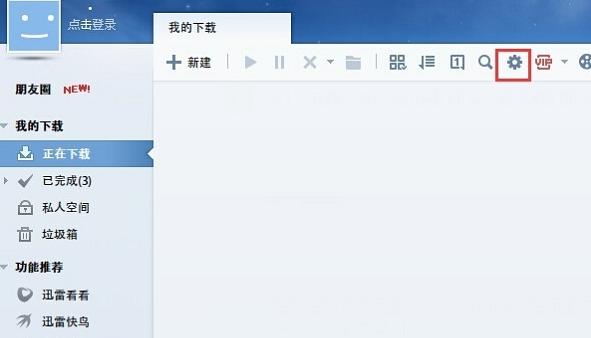 win10睡眠状态迅雷会继续下载吗(win10系统迅雷极速版下载任务出错)