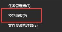 Win10待机唤醒后白屏怎么办